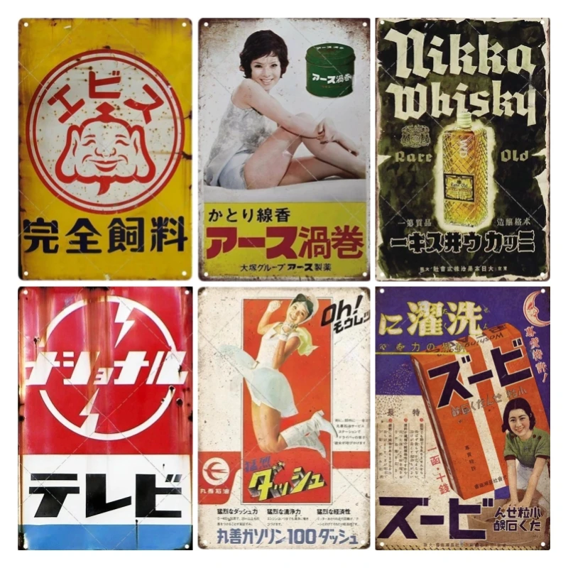 Tin Sign Japanese Style Brand  - Vintage Fashion Plates review and price